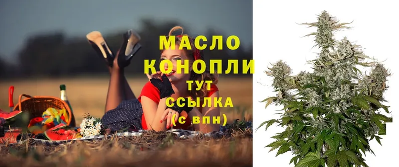 ТГК THC oil  Карабаш 